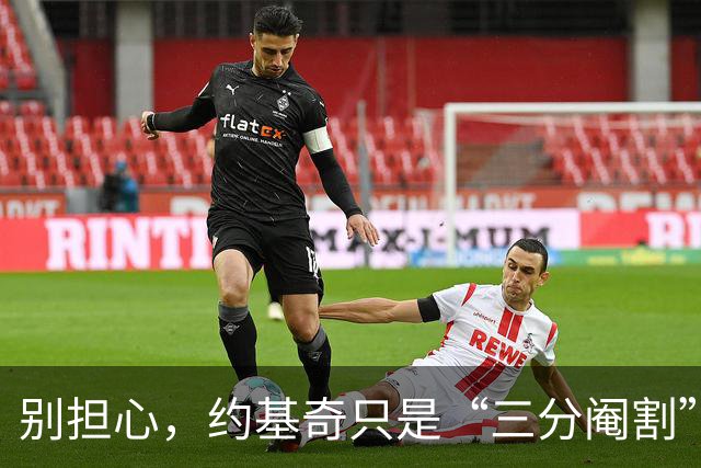 别担心，约基奇只是“三分阉割”的小迷惘